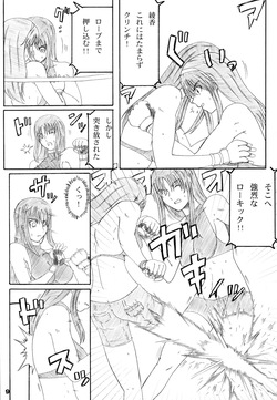 [Amita Seisakusho] Kikan Gyaru Resu No. 3 page 8