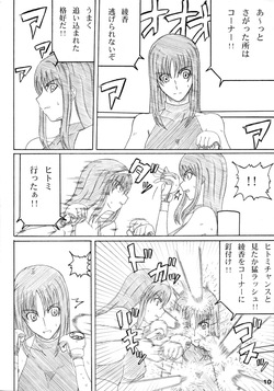 [Amita Seisakusho] Kikan Gyaru Resu No. 3 page 9