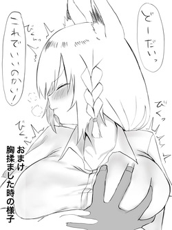 [じょん] fbk先輩 (ワンピース) page 4