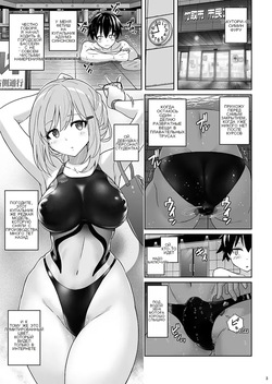 つよつよなつみかん page 2