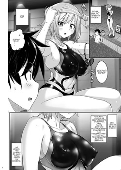 つよつよなつみかん page 3