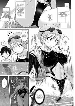 つよつよなつみかん page 4