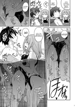 つよつよなつみかん page 6