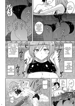 つよつよなつみかん page 7