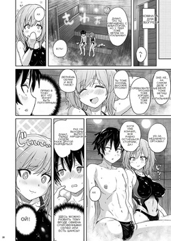 つよつよなつみかん page 9