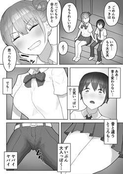 [Yaritsu (Wanyanaguda)] Otokomasari na Osananajimi ni Osoware Asedaku Ecchi page 7