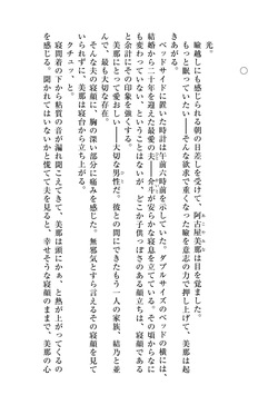 【ADU】聖晶希石エスフェール～真珠の章外伝～matrix～ page 2