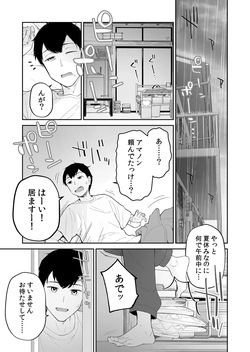 [Morimiyakan (Morimiya Masayuki)] Ame no Hi, Sensei no Ie de [Digital] page 3