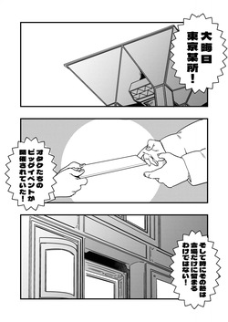 [Rugarer-House (Ruga o)] Jitsuroku hontōniatta kosupure uriko ofupakorezubatoru page 2