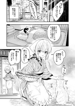 (C107) [sakurawhite (結城リカ)] 長屋暮らし、幼な妻2 つゆのあとさき、夫婦の事情 [DL版] page 2