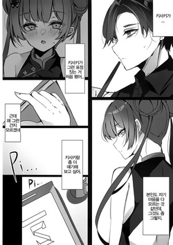 (C106) [espresso (Mutou Mame)] Ori no Naka no Aoi Tori - Acaged blue bird | 새장 속 파랑새 (Blue Archive) [Korean] page 7