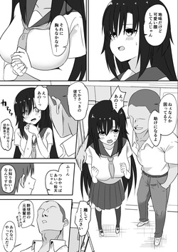 [ミコテン屋] 先輩の女になっていいですか？ page 3