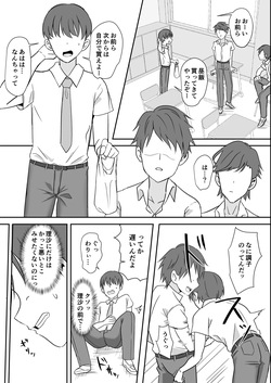 [ミコテン屋] 先輩の女になっていいですか？ page 4