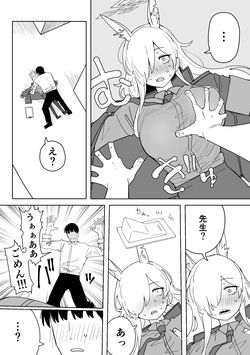 [ぷ玉] カンナ 12ページ (ブルーアーカイブ) page 2