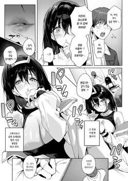 [Jagayamatarawo] BEHIND THE MASK (COMIC HOTMILK 2026-04) [Korean] [Team Edge] [Digital] page 4