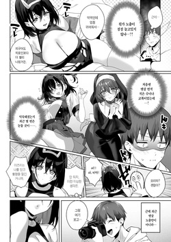 [Jagayamatarawo] BEHIND THE MASK (COMIC HOTMILK 2026-04) [Korean] [Team Edge] [Digital] page 5
