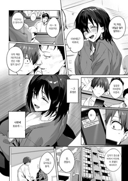 [Jagayamatarawo] BEHIND THE MASK (COMIC HOTMILK 2026-04) [Korean] [Team Edge] [Digital] page 7