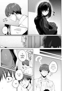 [Jagayamatarawo] BEHIND THE MASK (COMIC HOTMILK 2026-04) [Korean] [Team Edge] [Digital] page 8