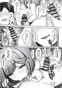 (C105) [Closet (Kanopan)] Nioi tatsu Akuma no Kyousei Sakushu 2 page 7
