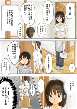 [Natsuiro Kanzume (Natsuame)] Onee-chan no Roshutsu Taikenki 3 [Digital] page 2