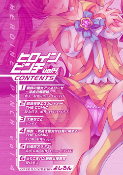 [Anthology] Heroine Pinch Vol. 4 [Digital] page 3
