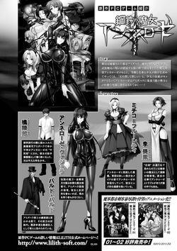 [Anthology] Heroine Pinch Vol. 4 [Digital] page 4