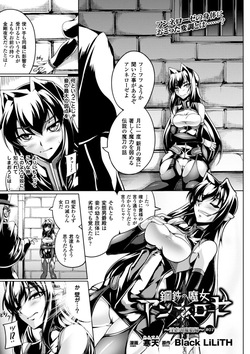 [Anthology] Heroine Pinch Vol. 4 [Digital] page 5