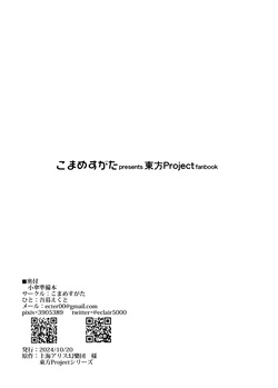 [吾暮えくと] 小傘準備本 (東方Project) page 10