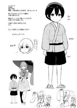 [吾暮えくと] 小傘準備本 (東方Project) page 5
