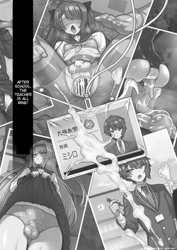 [Odenden (Etori)] Houkago no Sensei wa Boku no Mono [Digital] [MTL] page 2