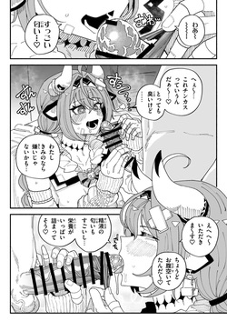 [有機風味] ちん嗅ぎヴァレサ page 2