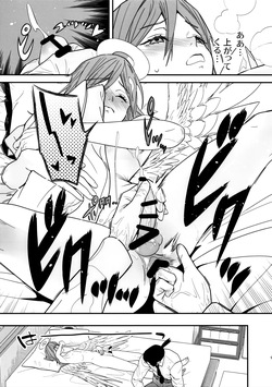 (C107) [恋愛漫画家 (鳴瀬ひろふみ)] 天使の悪食 (チェンソーマン) page 10