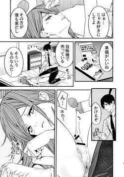 (C107) [恋愛漫画家 (鳴瀬ひろふみ)] 天使の悪食 (チェンソーマン) page 6