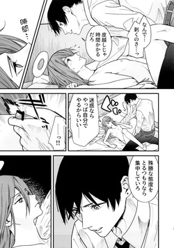 (C107) [恋愛漫画家 (鳴瀬ひろふみ)] 天使の悪食 (チェンソーマン) page 8