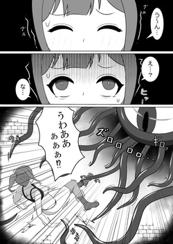 [限界少女 (いるいる)] 女冒険者の触手くすぐり快楽地獄 page 5