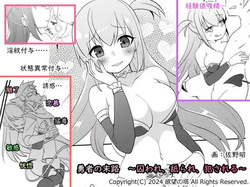 [Yokubou no Tou (Sano Akira)] Yuusha no Matsuro ~Toraware, Neburare, Okasareru~ | The Hero's Fate ~Licked and Ravaged in Captivity~ [English] [Mr. Frog Translations] page 1