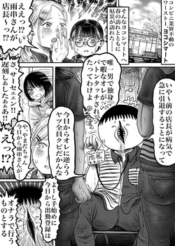 [Amagushi no Unkoyasan (Amagushi)] Yokoshima na Konbini, Yokoshi Mart Haru no Daifunshasai page 2