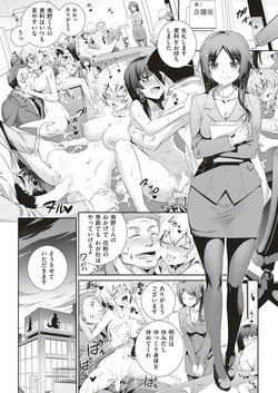 [Koume Keito] Kafun Shoujo Chuuihou! page 3