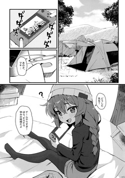 (C107) [hirotaka] マキちゃん!ゲームをやめなさい!!先生の特別指導 (ブルーアーカイブ) page 2
