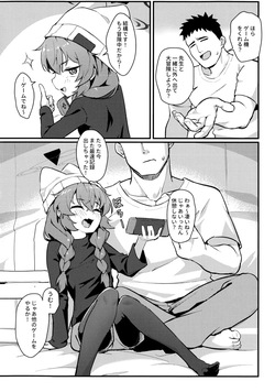 (C107) [hirotaka] マキちゃん!ゲームをやめなさい!!先生の特別指導 (ブルーアーカイブ) page 3