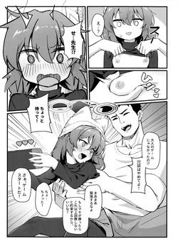 (C107) [hirotaka] マキちゃん!ゲームをやめなさい!!先生の特別指導 (ブルーアーカイブ) page 5