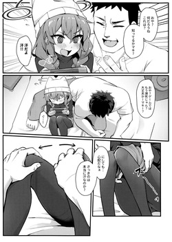 (C107) [hirotaka] マキちゃん!ゲームをやめなさい!!先生の特別指導 (ブルーアーカイブ) page 8