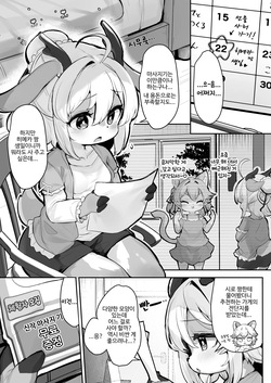 [Nyankone (ro)] Majime na Kemo Loli Ruu-chan ga Ecchi na Omise de Hataraku Wake ga Nai! | 성실한 짐승○리 루우 짱이 야한 가게에서 일할 리가 없어! [Korean] [Digital] page 2