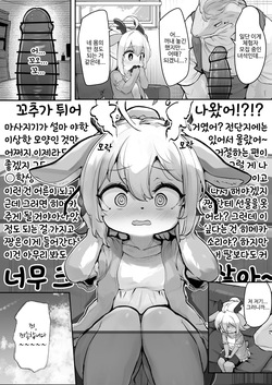 [Nyankone (ro)] Majime na Kemo Loli Ruu-chan ga Ecchi na Omise de Hataraku Wake ga Nai! | 성실한 짐승○리 루우 짱이 야한 가게에서 일할 리가 없어! [Korean] [Digital] page 4