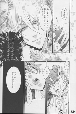 Chelucy [kuroshitsuji] page 2