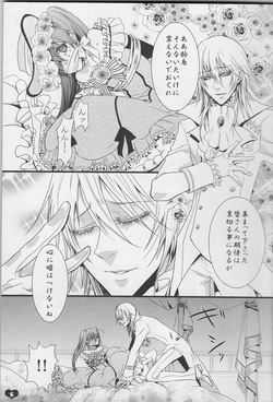Chelucy [kuroshitsuji] page 3