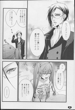Chelucy [kuroshitsuji] page 5