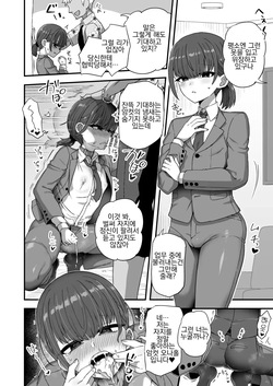 [Etori] Boku wa Suit o Kita Onaho desu | 저는 정장을 입은 암컷 오나홀입니다 [Korean] page 2