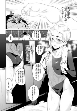 [Anthology] Fetishism Vol. 20 ~Ashikoki Hen~ page 4