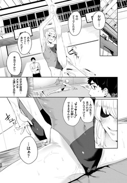 [Anthology] Fetishism Vol. 20 ~Ashikoki Hen~ page 5